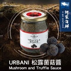 【阿家海鮮】義大利原裝URBANI松露菌菇醬 (500g/罐)
